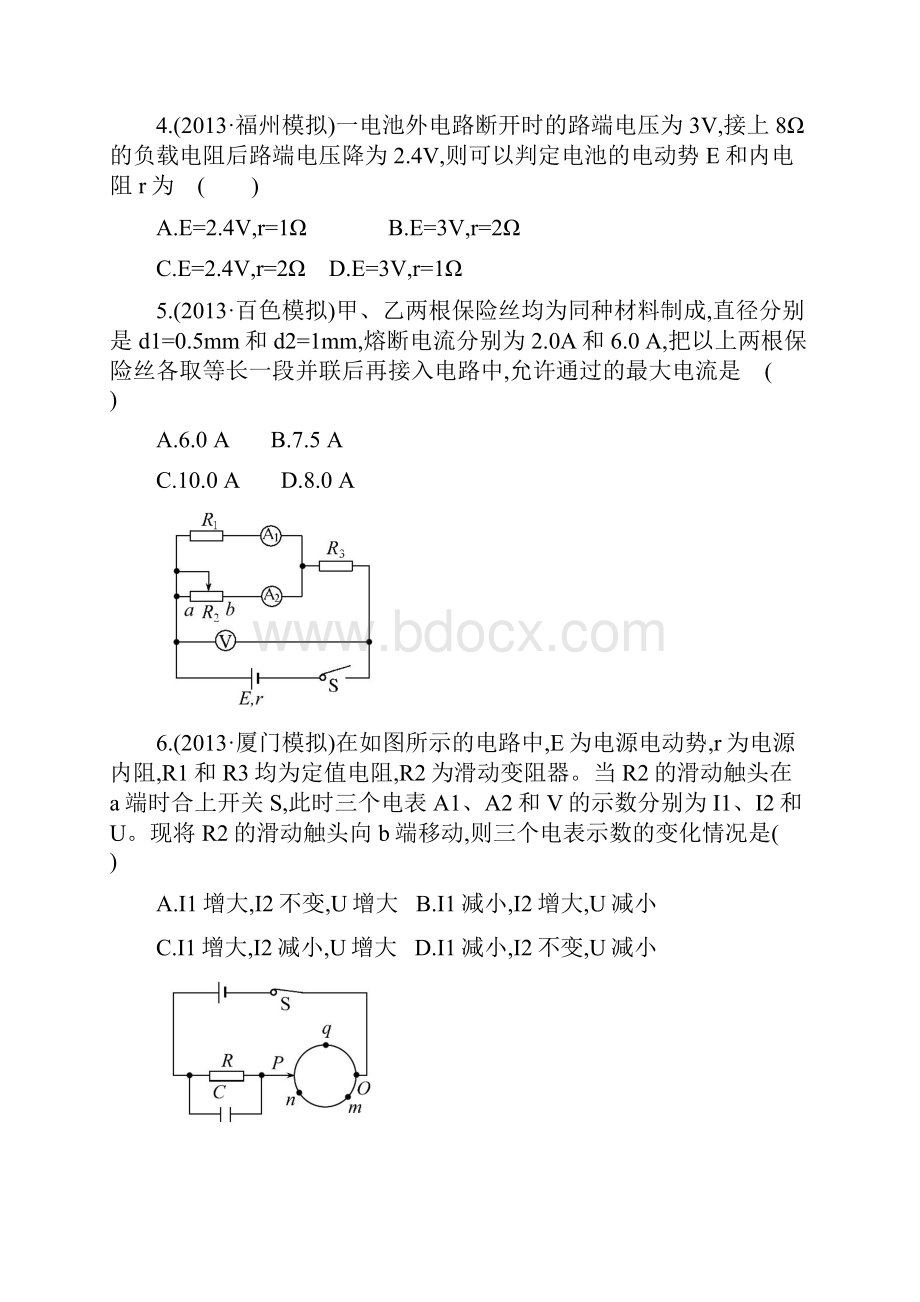 高考物理一轮精品小专题复习系列之课时提升作业二十八第十章 第2讲电路 电路的基本规律Word版含答案文档格式.docx_第3页