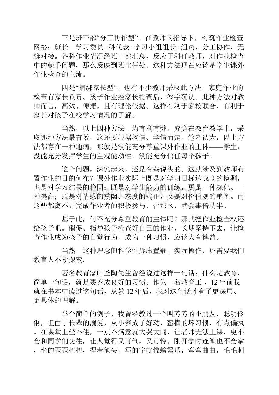 教师读书心得体会锦集八篇.docx_第3页