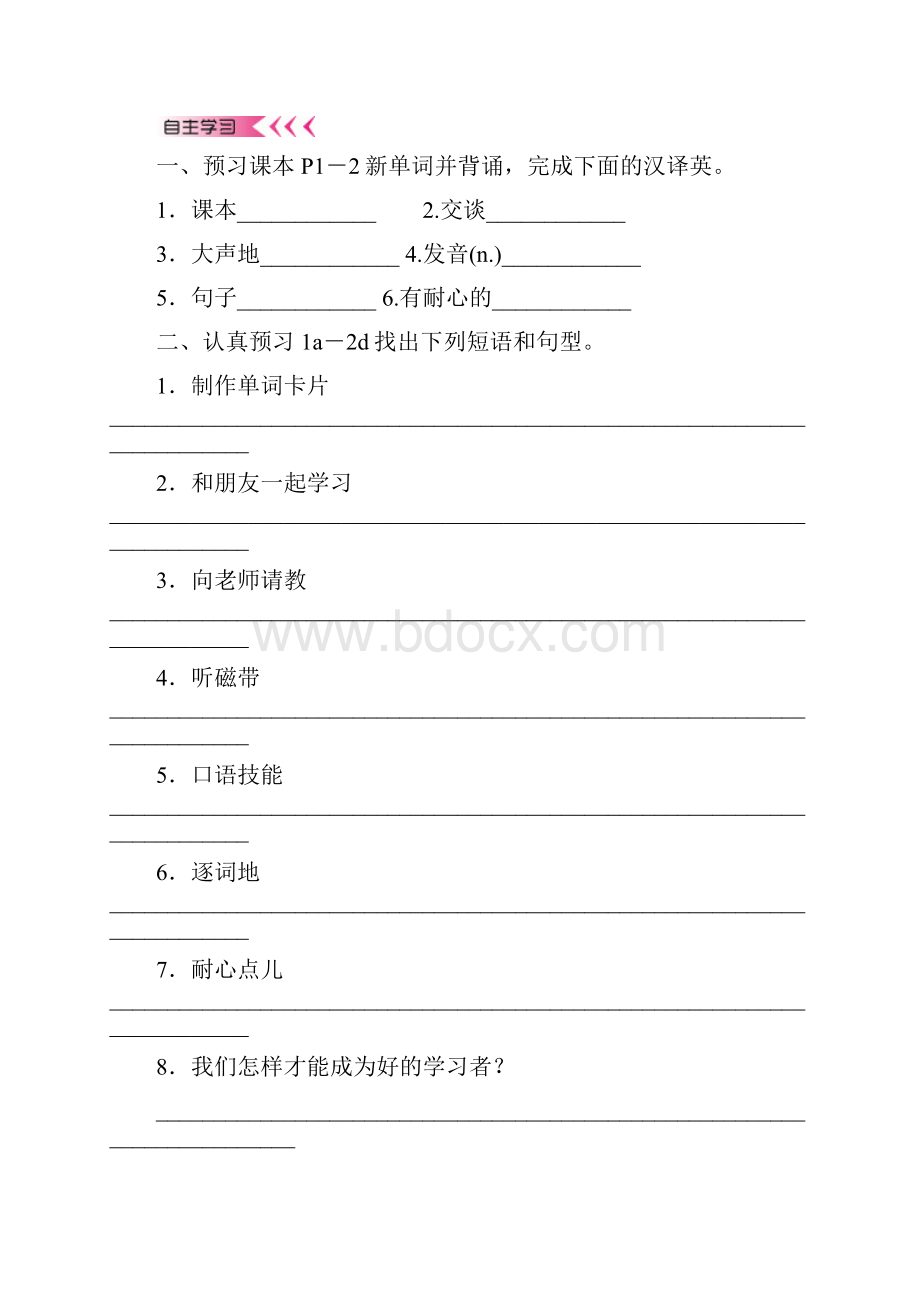 英语人教版九年级全册unit 1 2a3b.docx_第2页