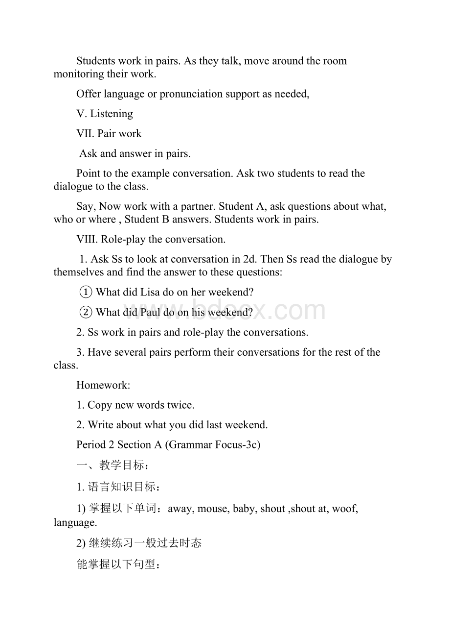 Unit 12 What did you do last weekend文档格式.docx_第3页