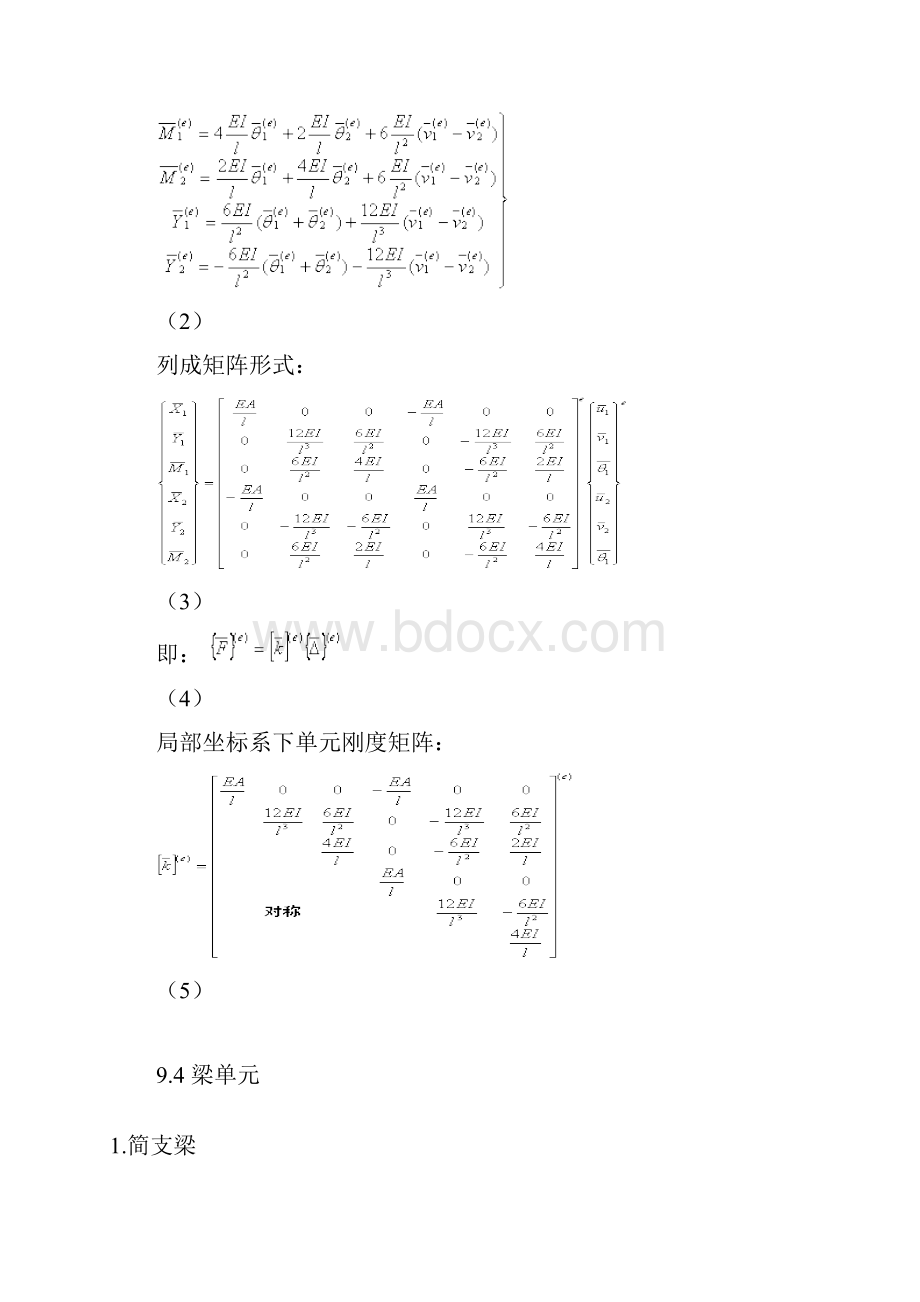 一般单元在局部坐标系下的单元刚度矩阵Word文件下载.docx_第2页