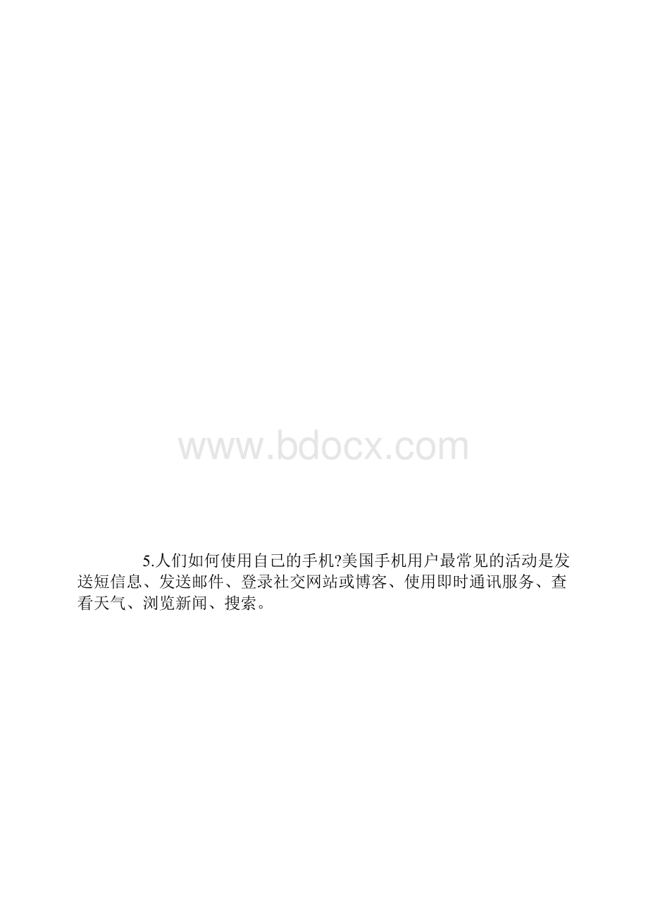 美国移动互联网市场研究报告Word格式文档下载.docx_第3页