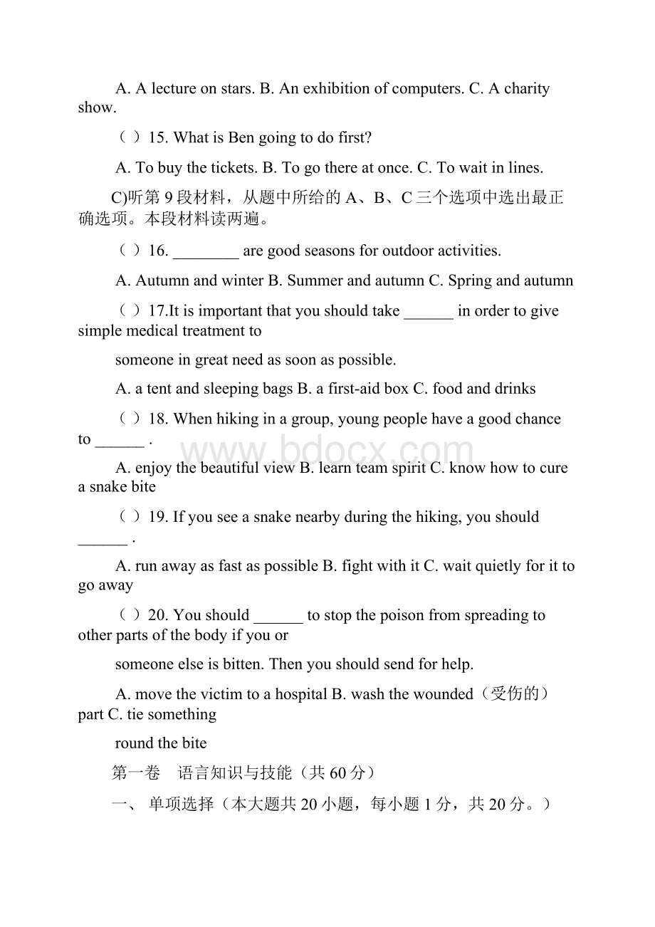 广东东莞寮步信义学校1819学度度初三第三次抽考英语.docx_第3页