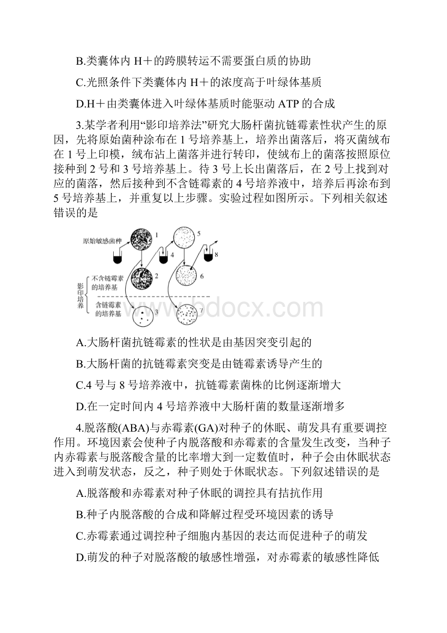 高三生物上学期第一次质量检测试题.docx_第2页