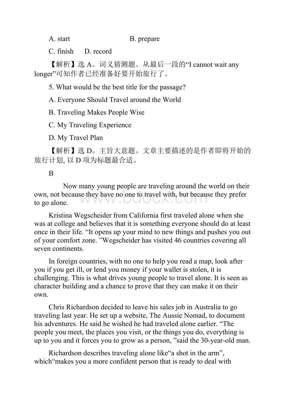 《全程复习方略》学年高中英语课后提升作业人教版必修1Unit3Traveljournal.docx_第3页