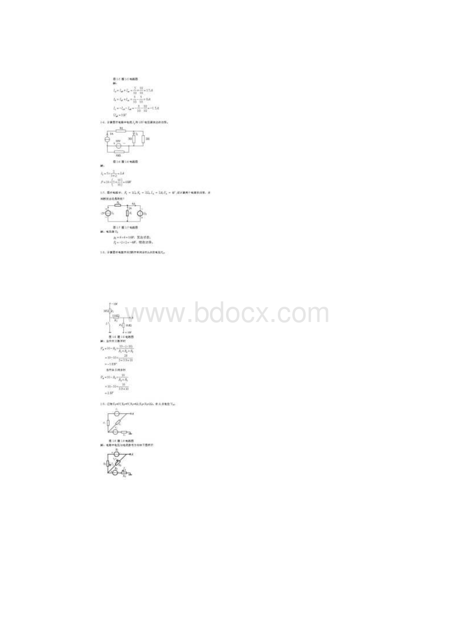 第1模块答案文档格式.docx_第2页