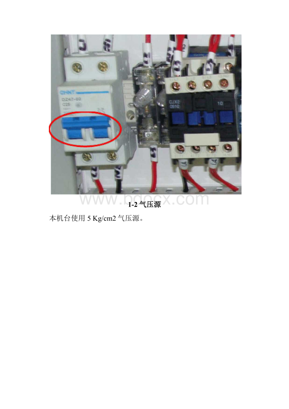 喷涂机操作说明书.docx_第2页