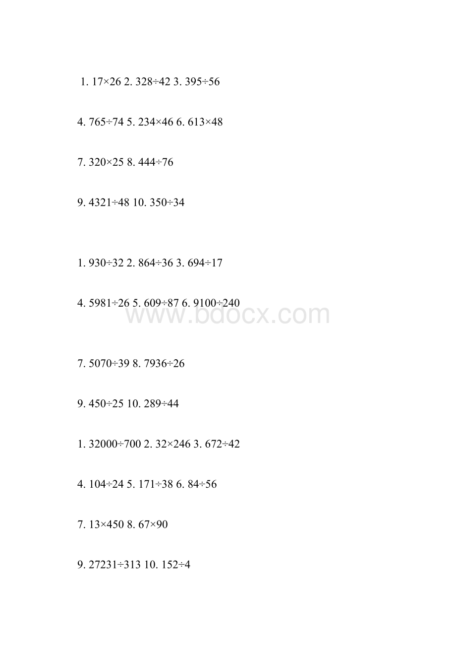 人教版四年级数学上册专项训练竖式计算题2Word下载.docx_第3页