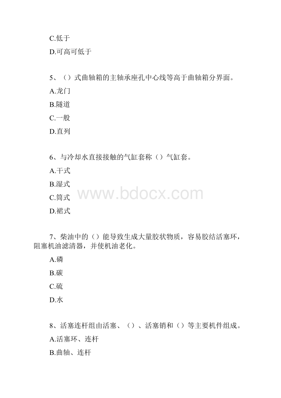 工程机械修理工工程机械修理工中级精选试题Word下载.docx_第2页