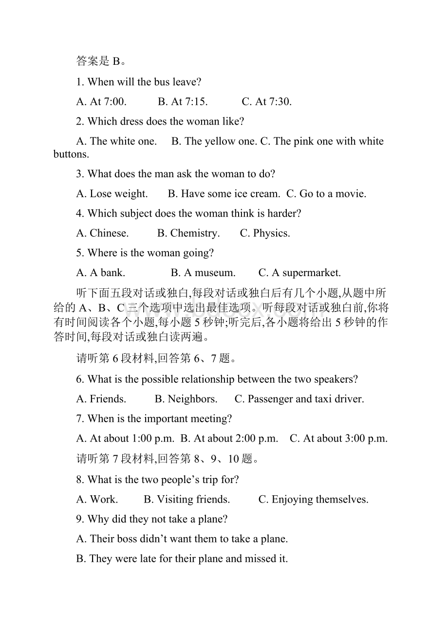 四川省宜宾市叙州区第一中学高一下学期期末模拟英语试题及答案Word文档下载推荐.docx_第2页