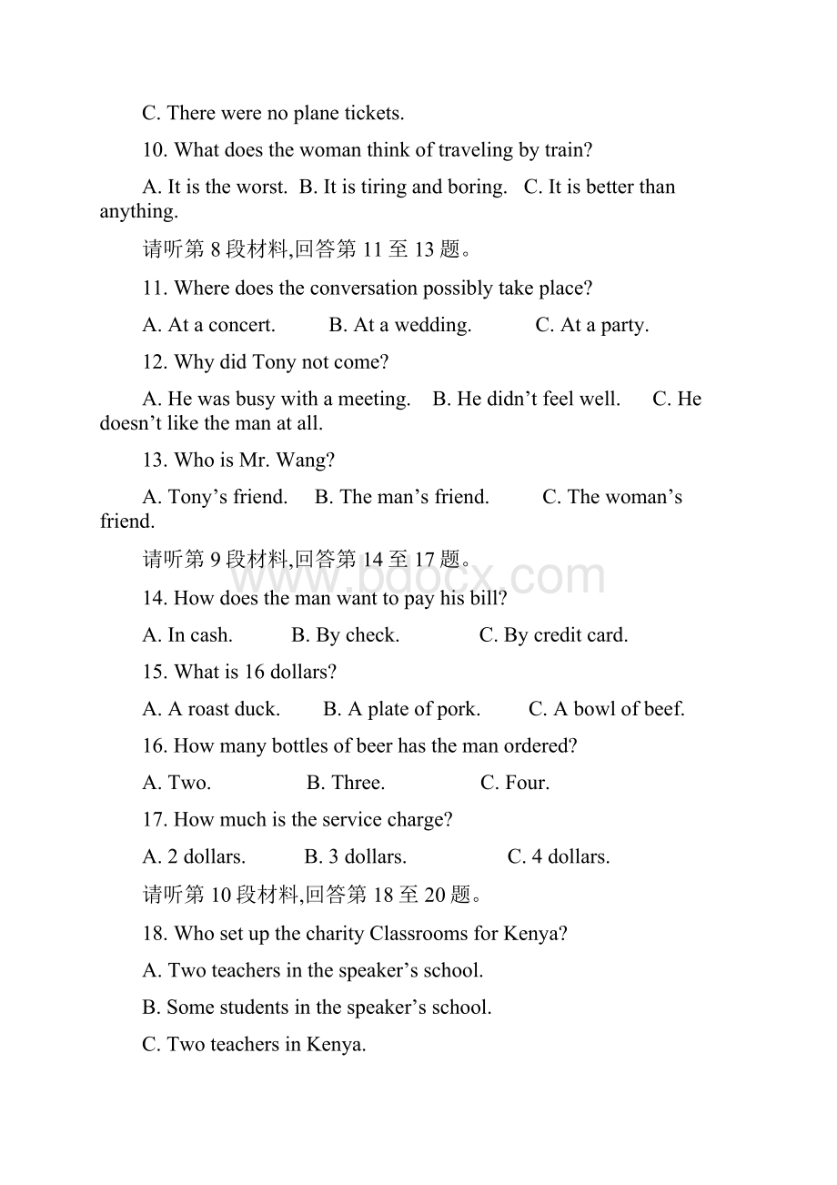 四川省宜宾市叙州区第一中学高一下学期期末模拟英语试题及答案Word文档下载推荐.docx_第3页