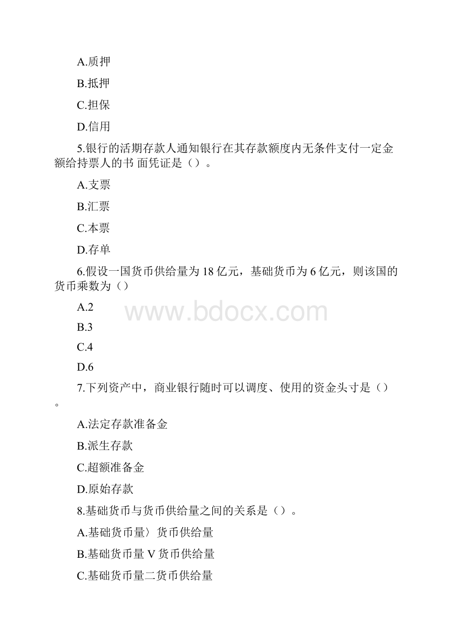 中级经济师金融专业知识与实务试题及答案资料答案附后Word文档格式.docx_第2页