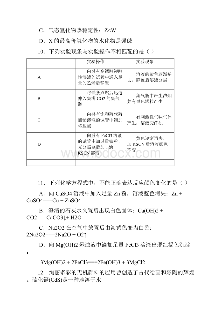 全国II化学试题含答案.docx_第2页