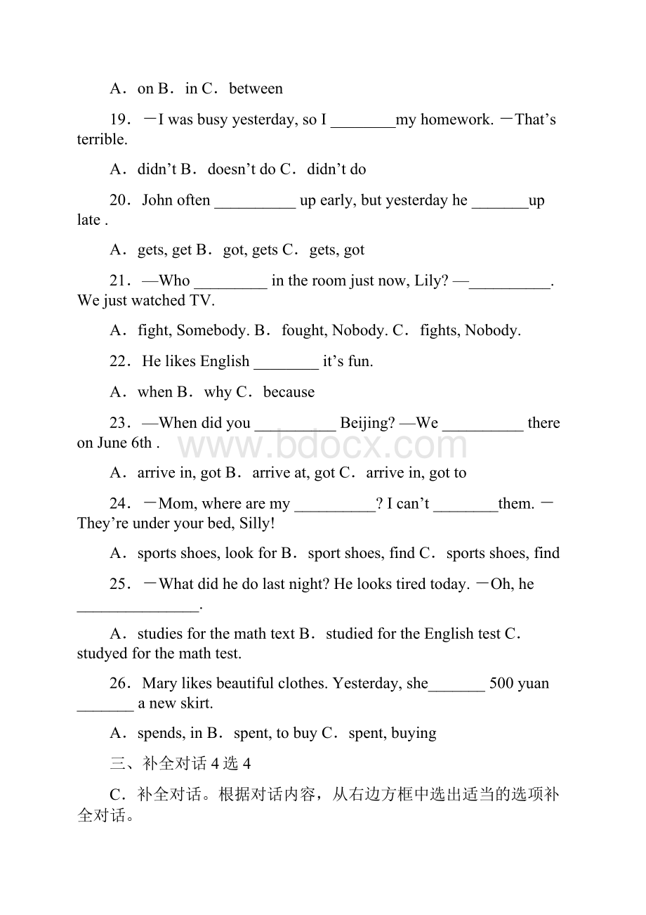 四川省成都七中学年七年级下学期期末英语试题Word文件下载.docx_第3页