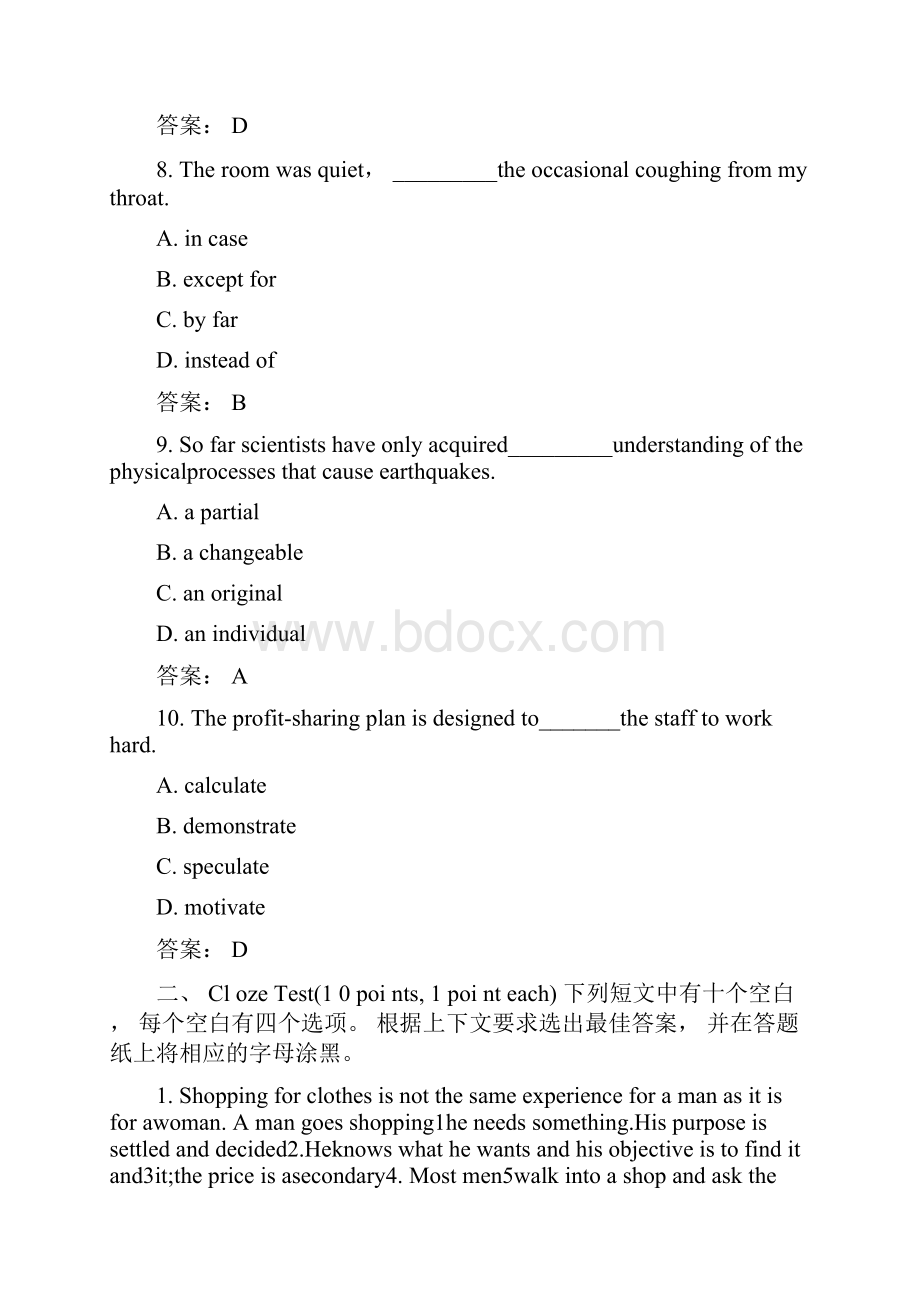 自考英语二历年真题及答案全Word文档下载推荐.docx_第3页