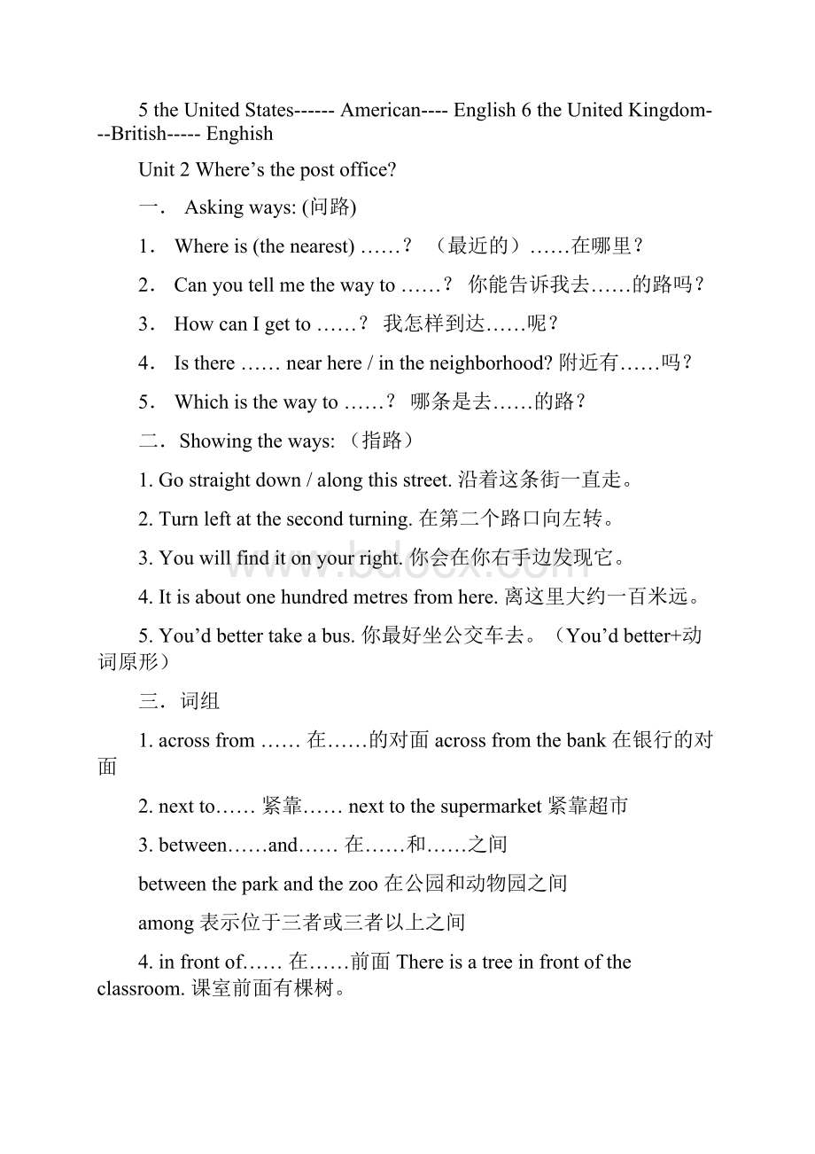 人教版七年级英语下册英语复习Word文件下载.docx_第2页