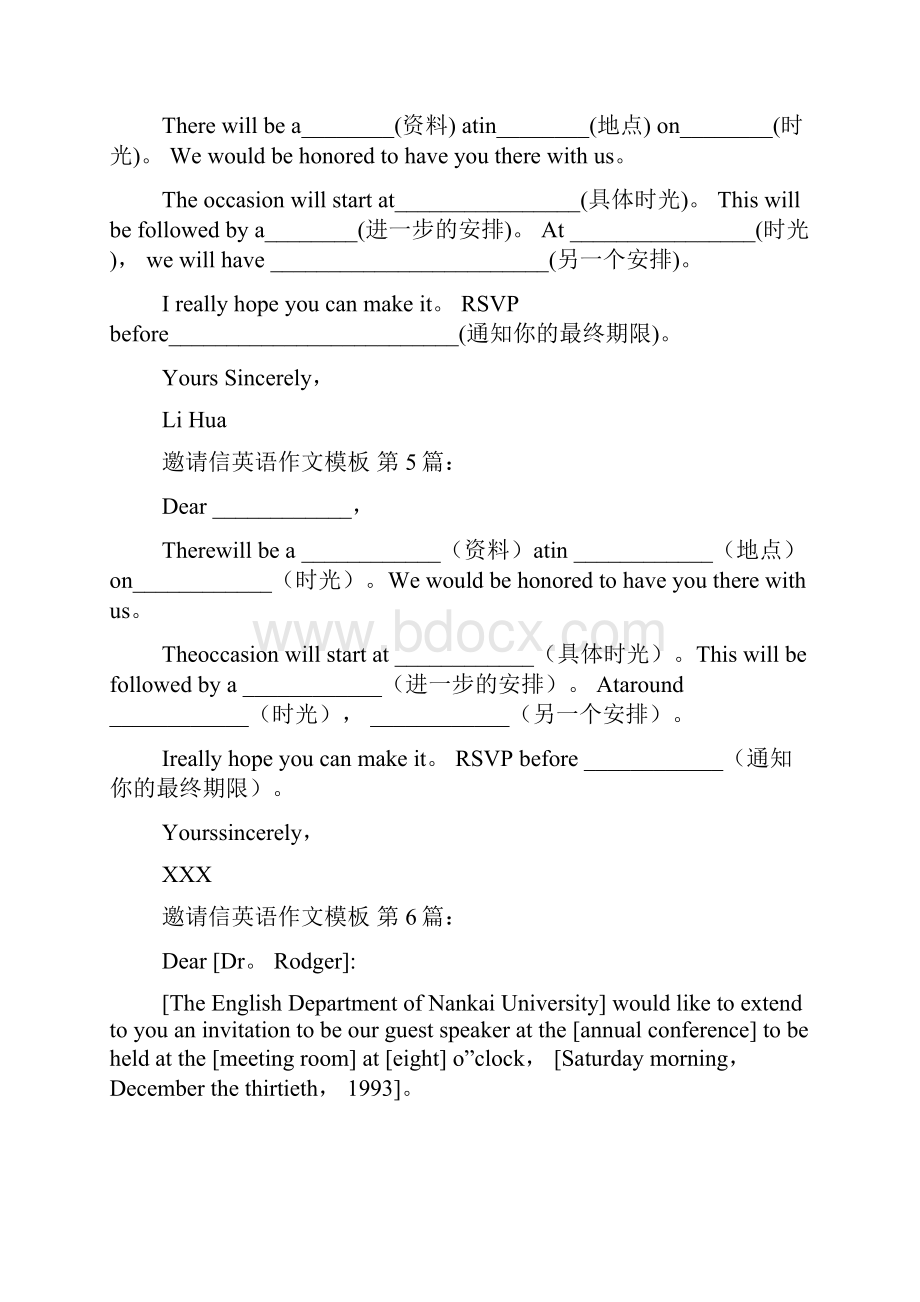 邀请信英语作文模板20篇.docx_第3页