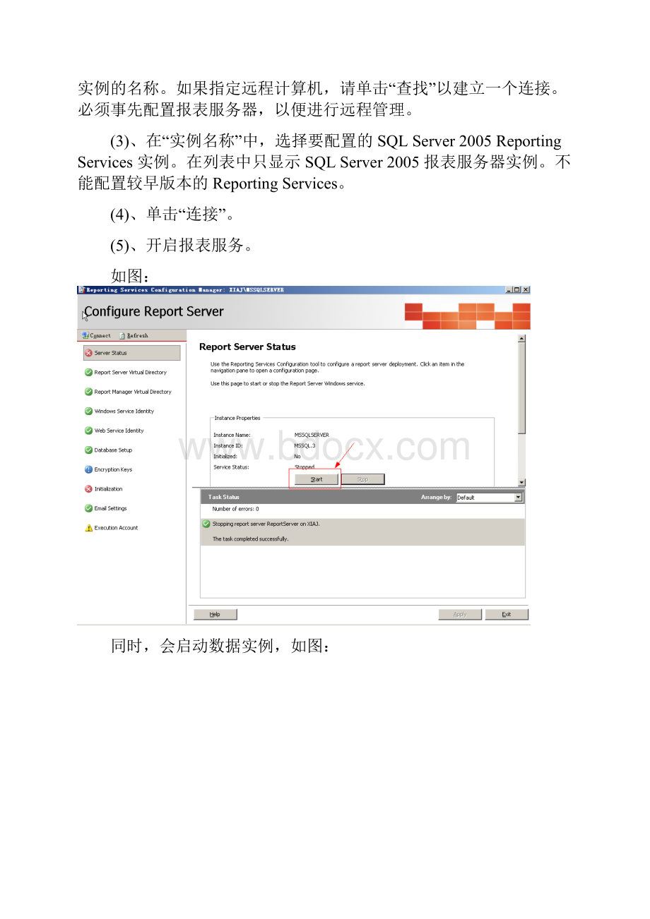 ReportingServices服务部署配置及开发.docx_第2页