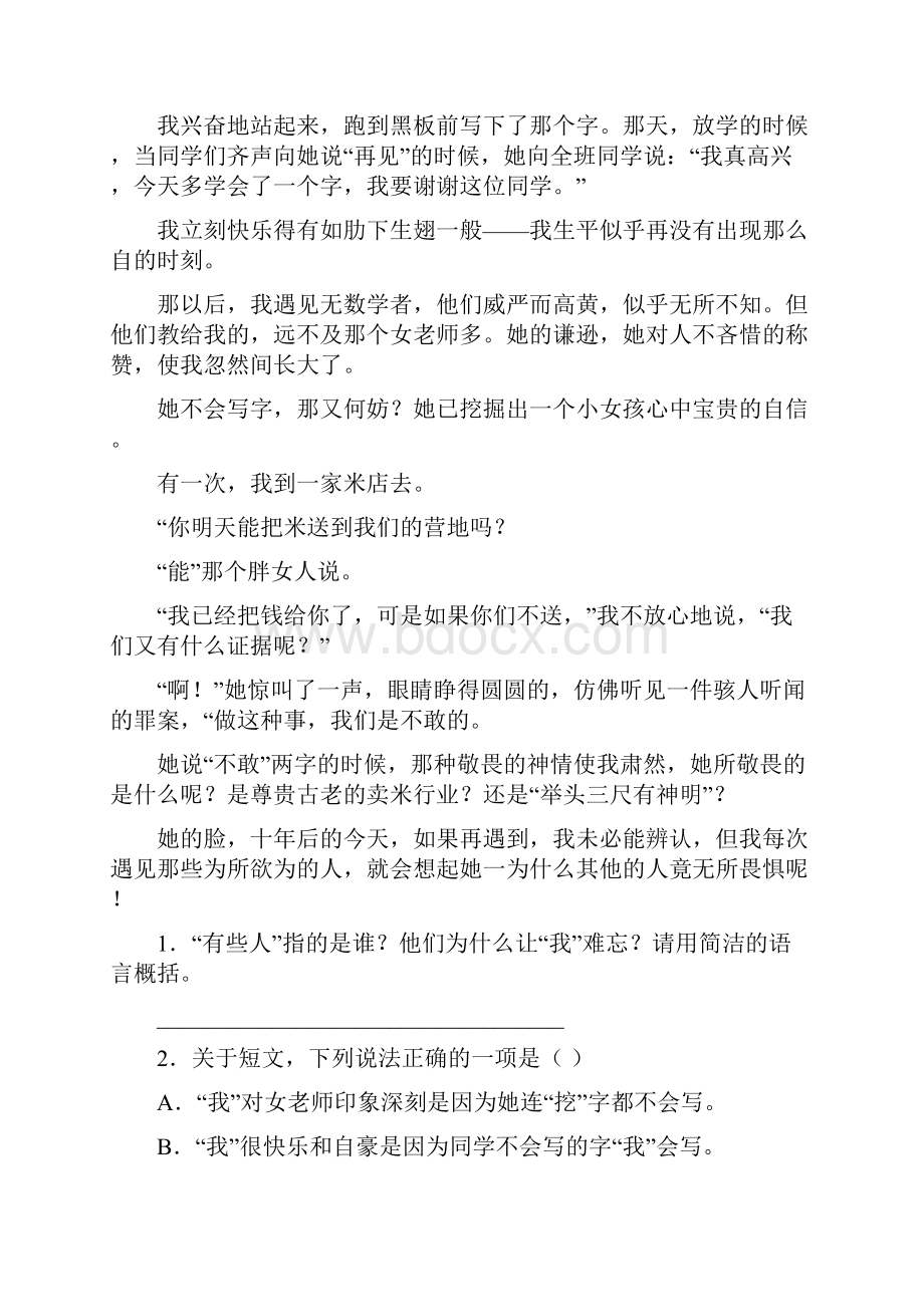 四年级语文上册阅读理解及答案通用.docx_第3页