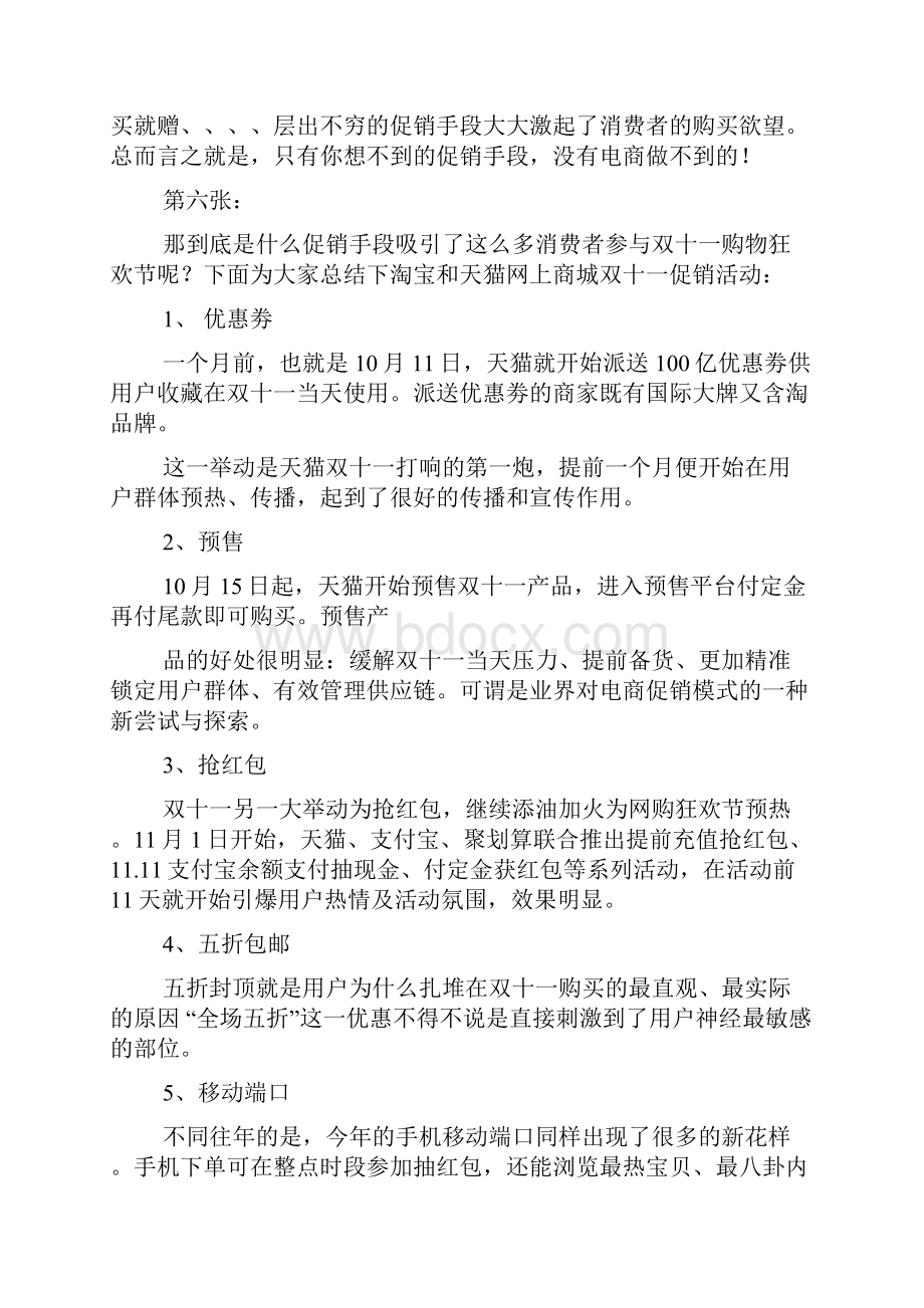 促销员演讲稿1教学提纲.docx_第2页