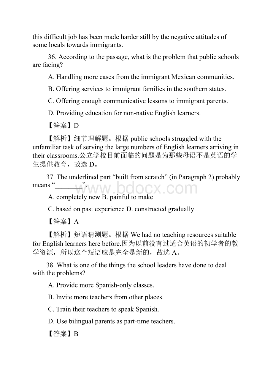 河北省邢台市高考英语二轮阅读理解基础训练题2文档格式.docx_第2页