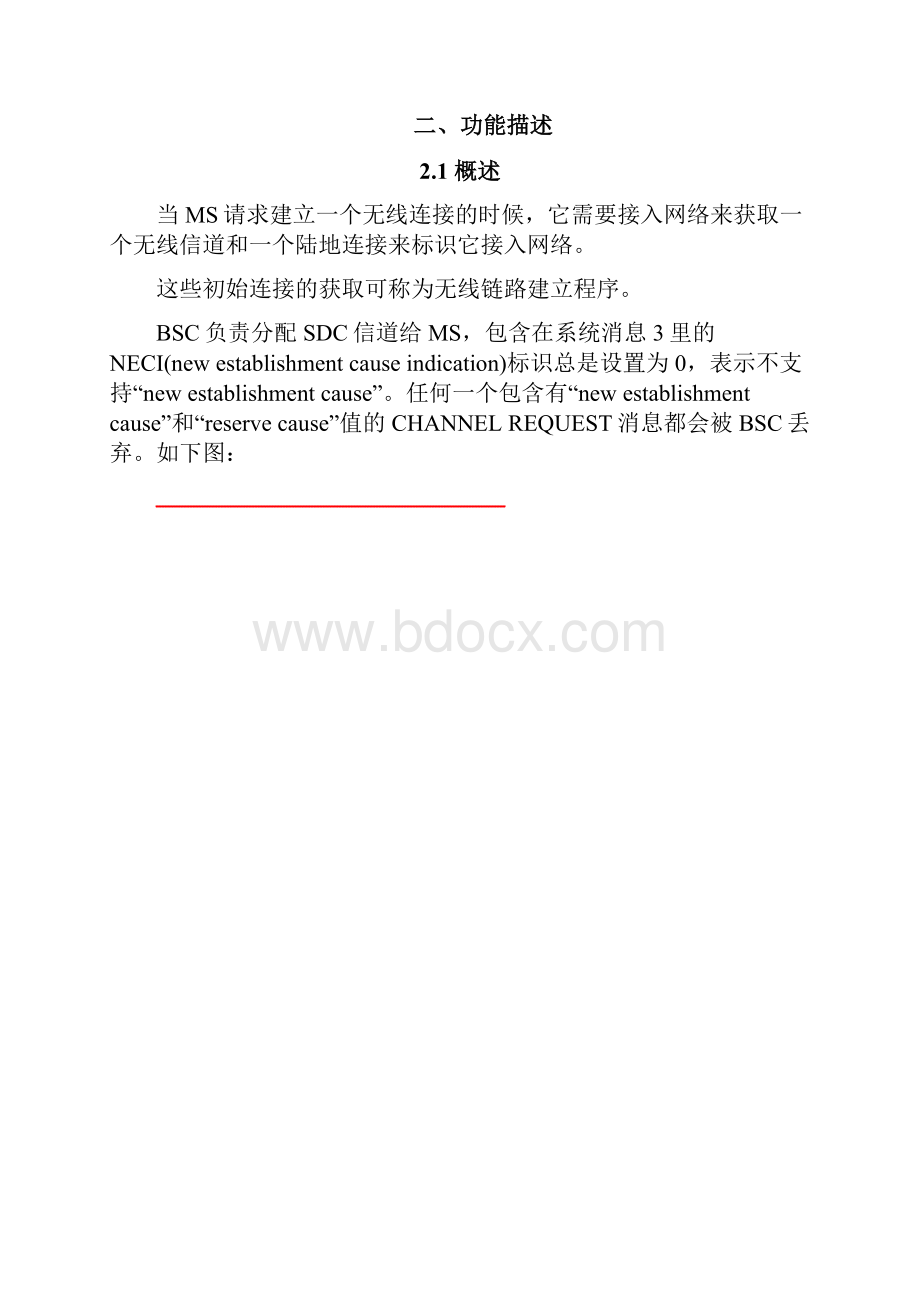 无线链路流程建立分析.docx_第3页