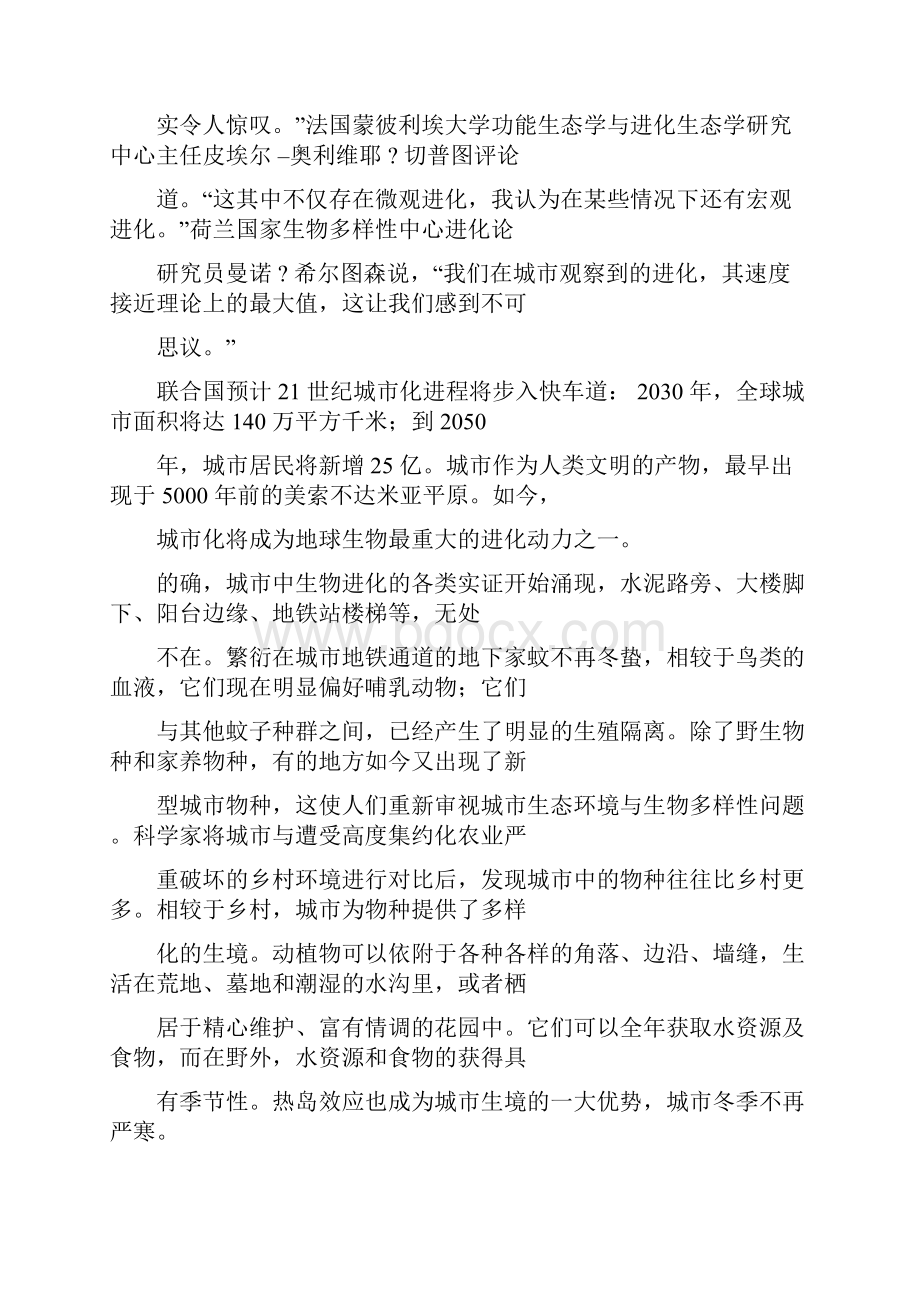 北京卷语文高考真题有答案.docx_第3页
