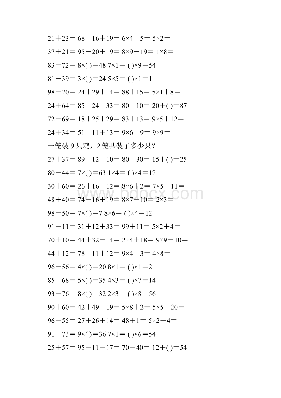 小学二年级数学上册口算应用题卡 49Word格式.docx_第2页