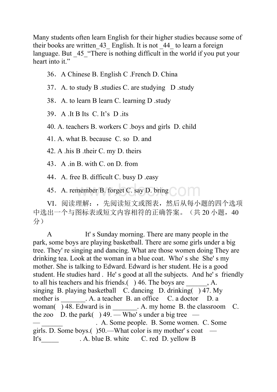 七年级下19单元检测题文档格式.docx_第3页