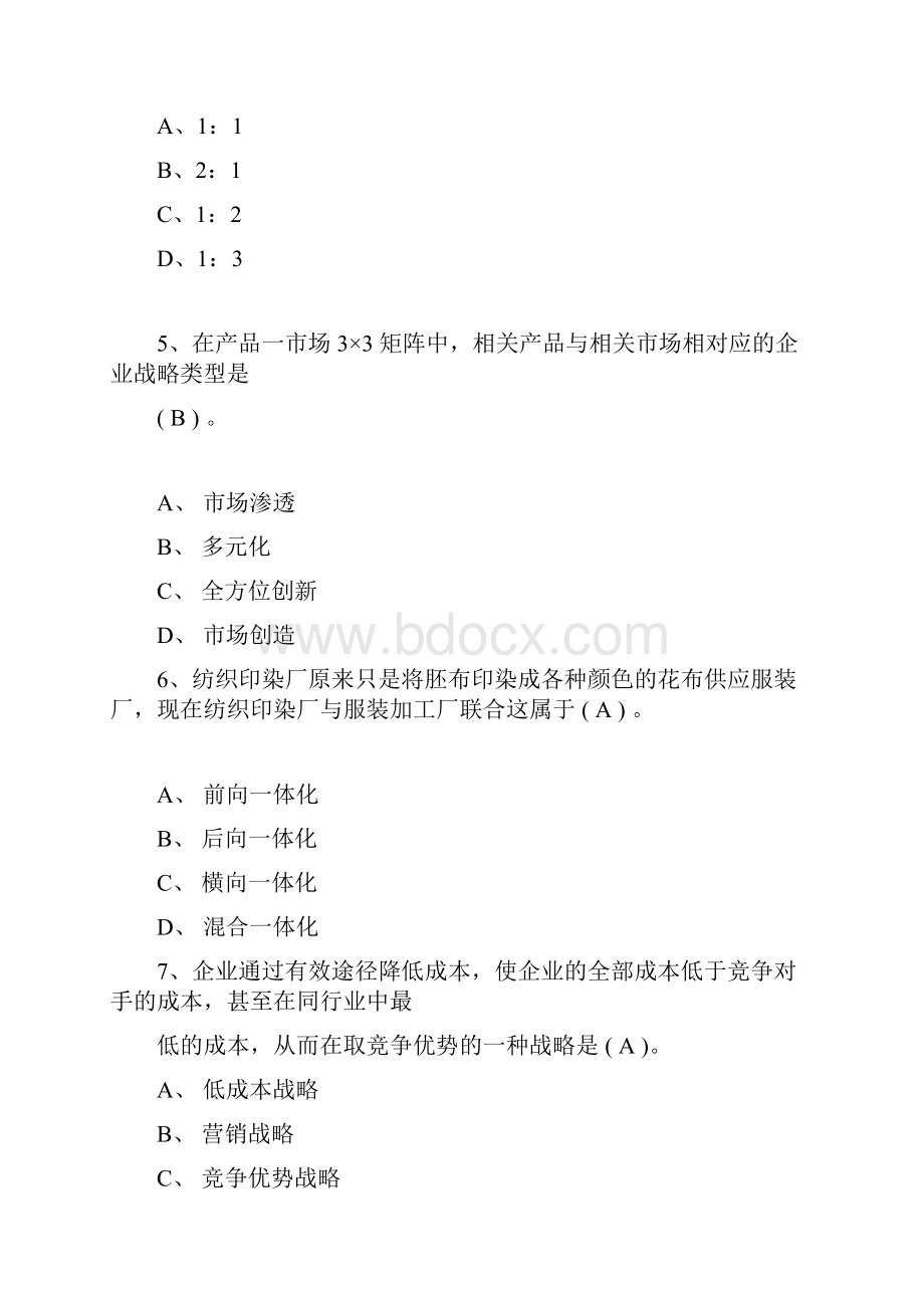 战略管理复习题及答案Word格式.docx_第2页