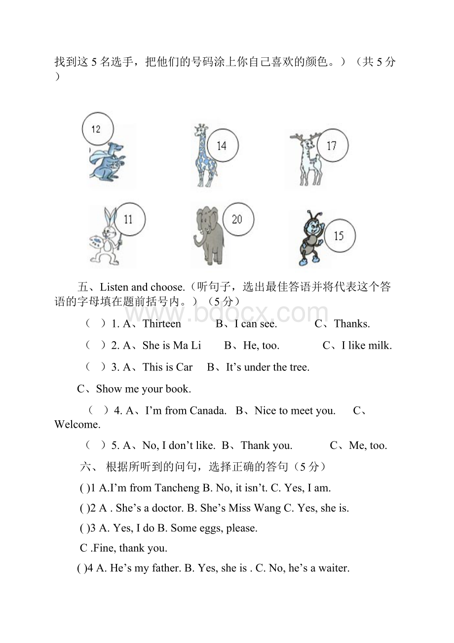 最新PEP学年三年级英语下册期末试题及答案2word版.docx_第3页