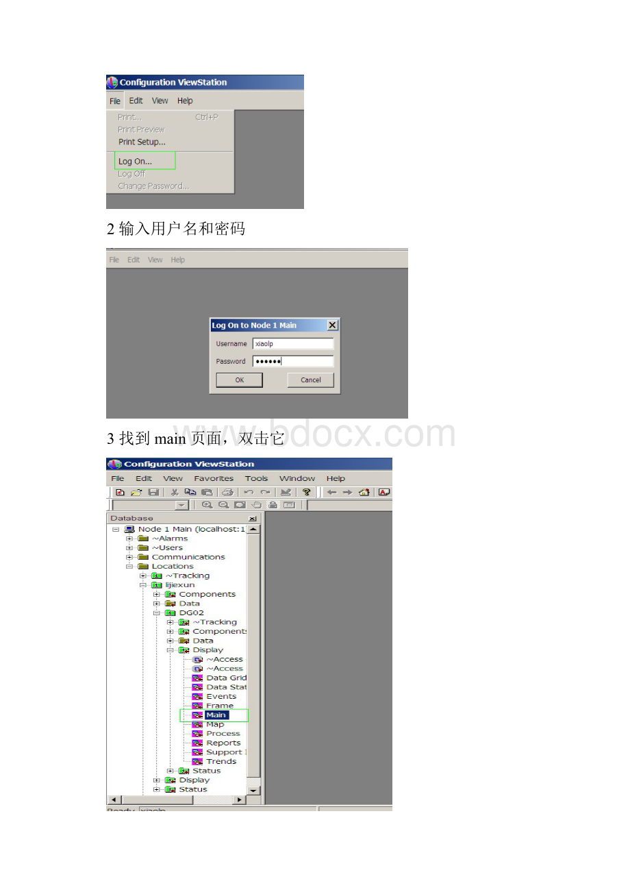 悬浮粒子在线监测系统操作说明标准版.docx_第2页