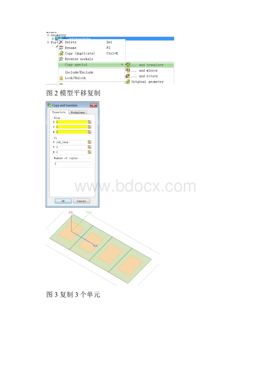 FEKORCS应用15微带天线阵列隐身.docx_第2页