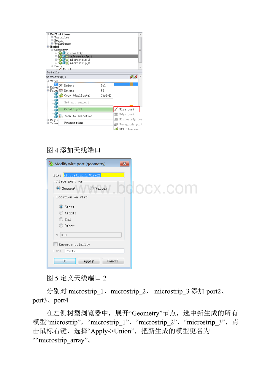 FEKORCS应用15微带天线阵列隐身.docx_第3页