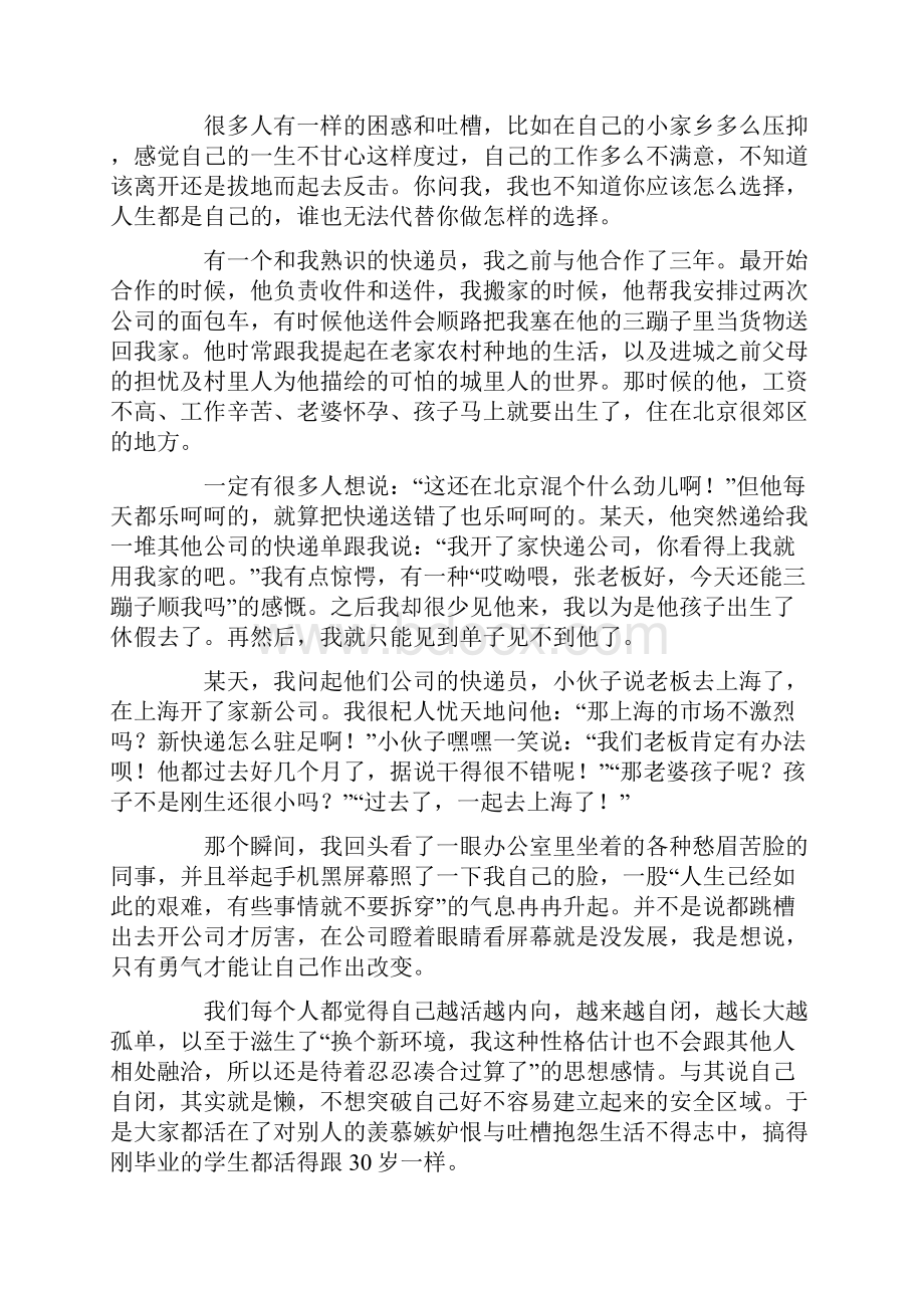 二级三级焊缝外观质量标准11页.docx_第3页