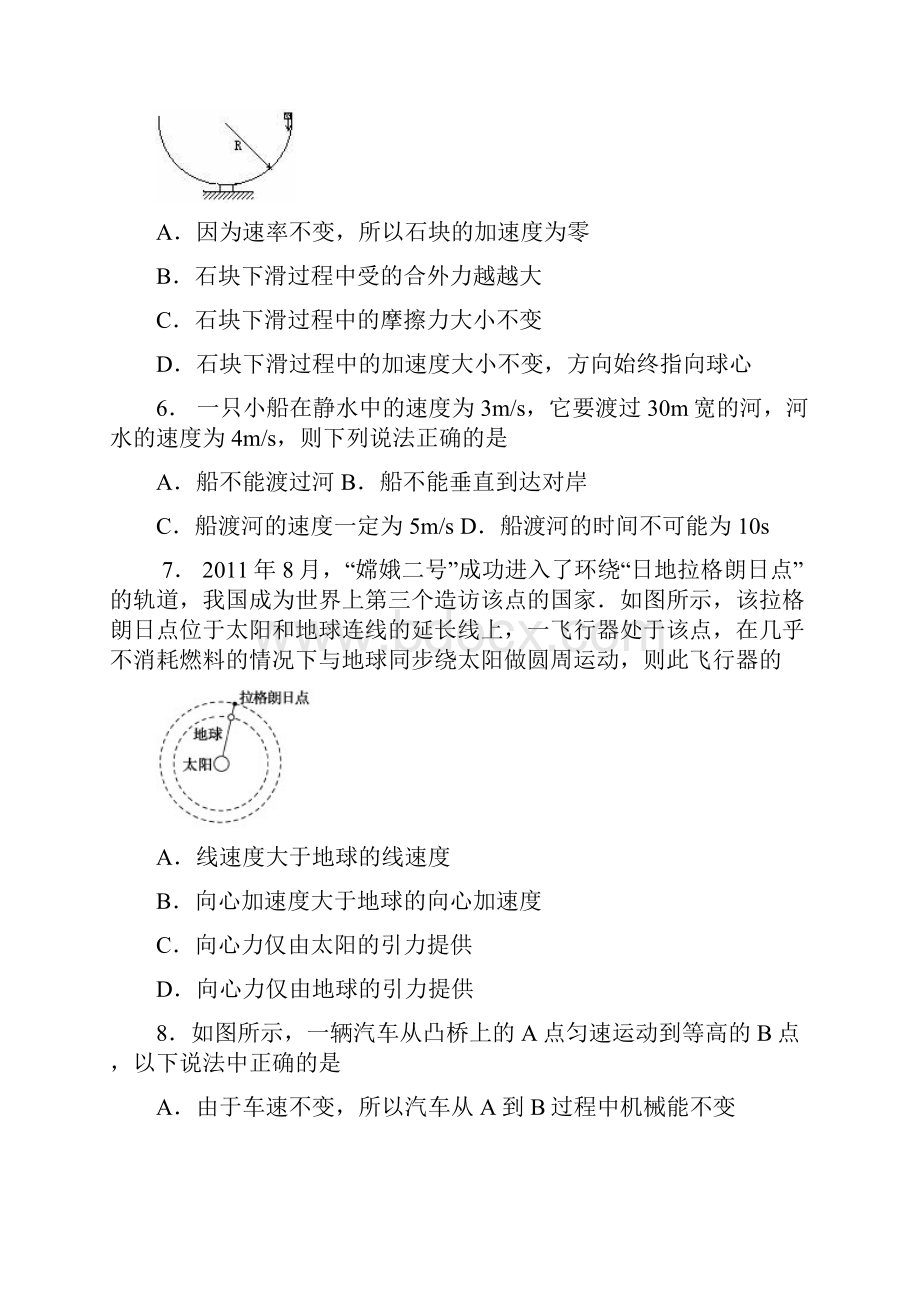 届西藏拉萨中学高三第四次月考物理试题及答案.docx_第3页