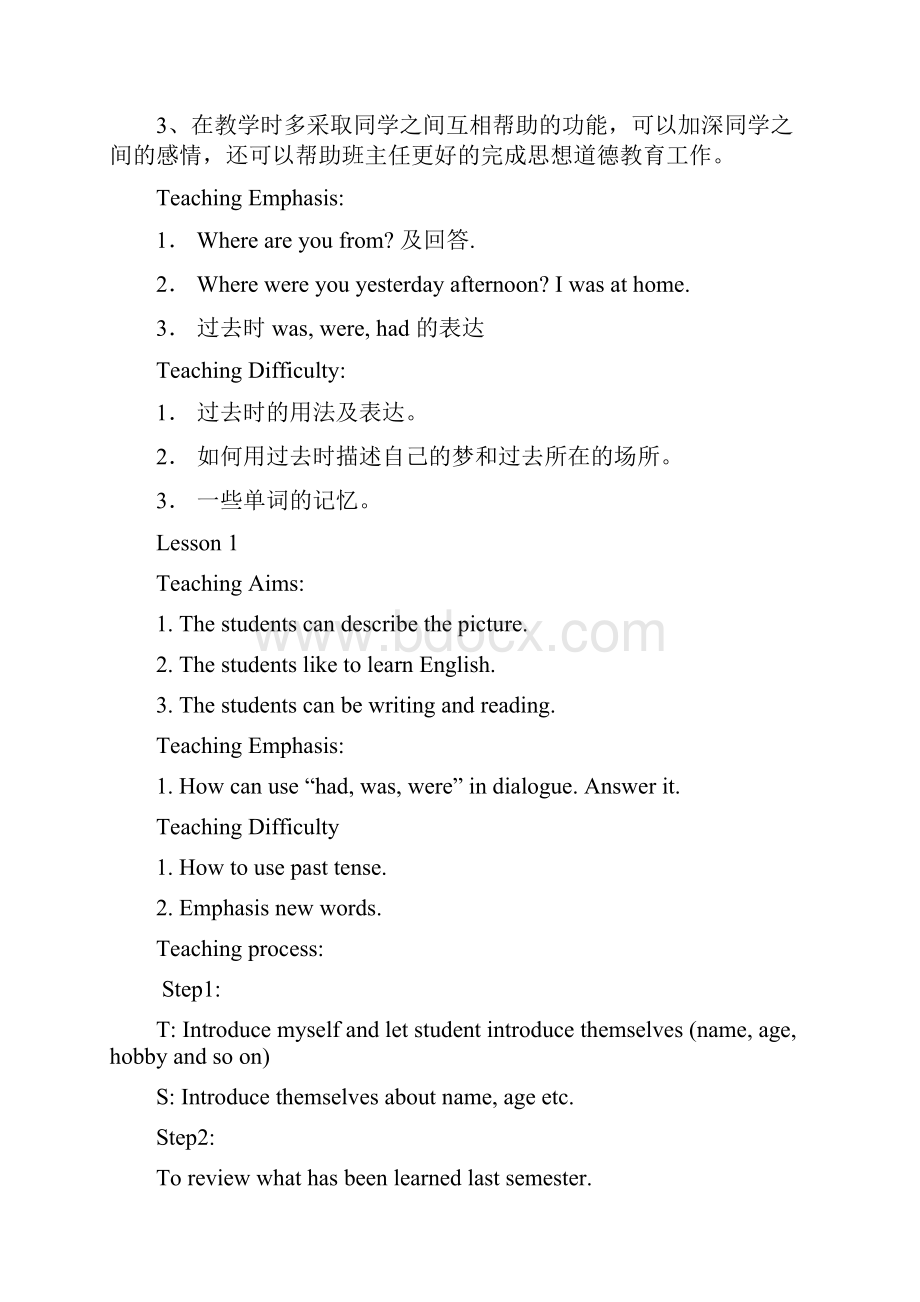 北师大版小学六年级上册英语教案三年级起点.docx_第2页