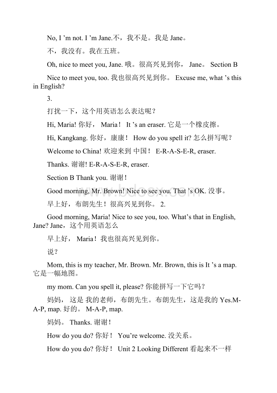 新版仁爱版七年级上册英语课文翻译Word格式文档下载.docx_第2页