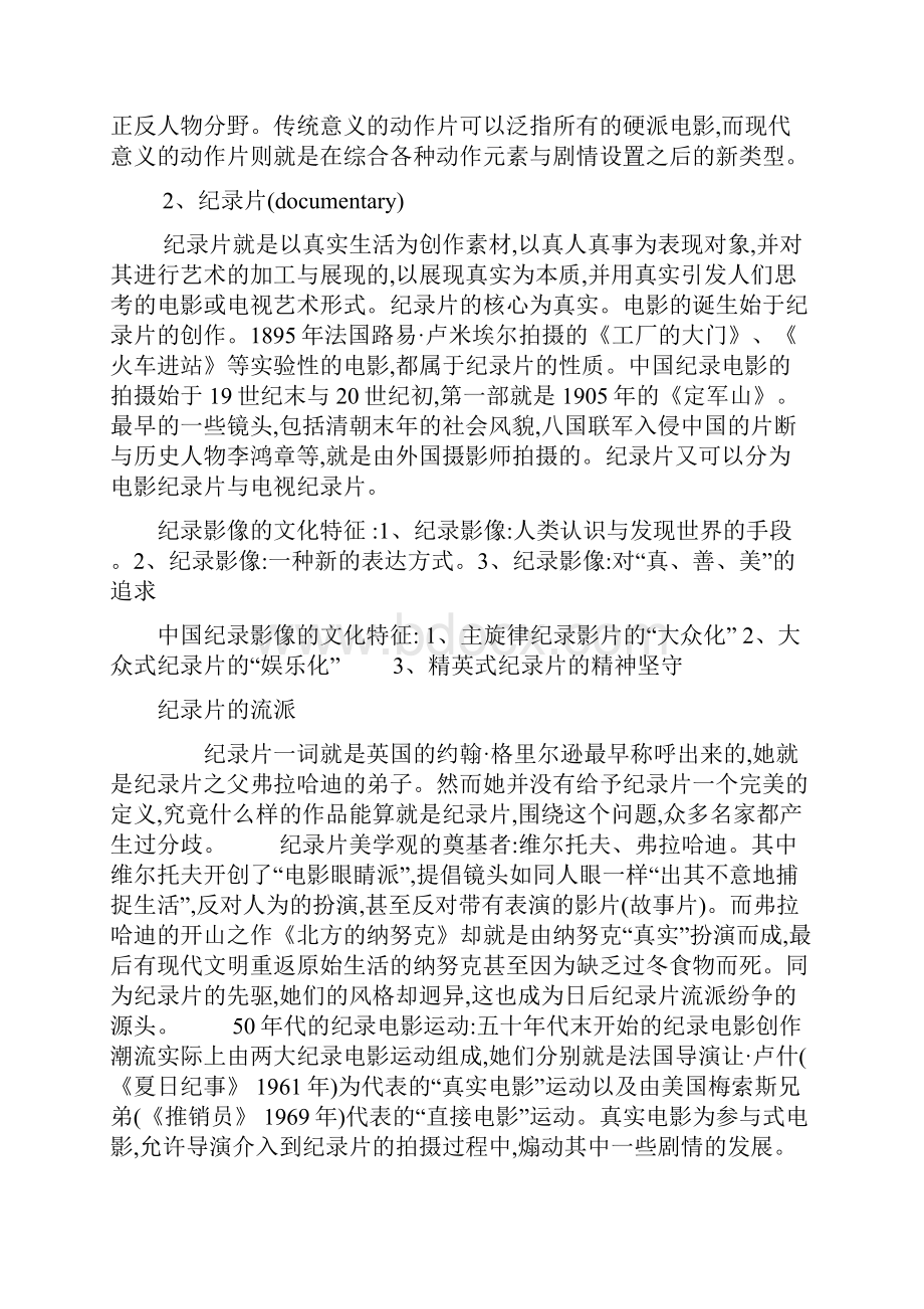 人教版七年级英语上册第九单元文档格式.docx_第3页