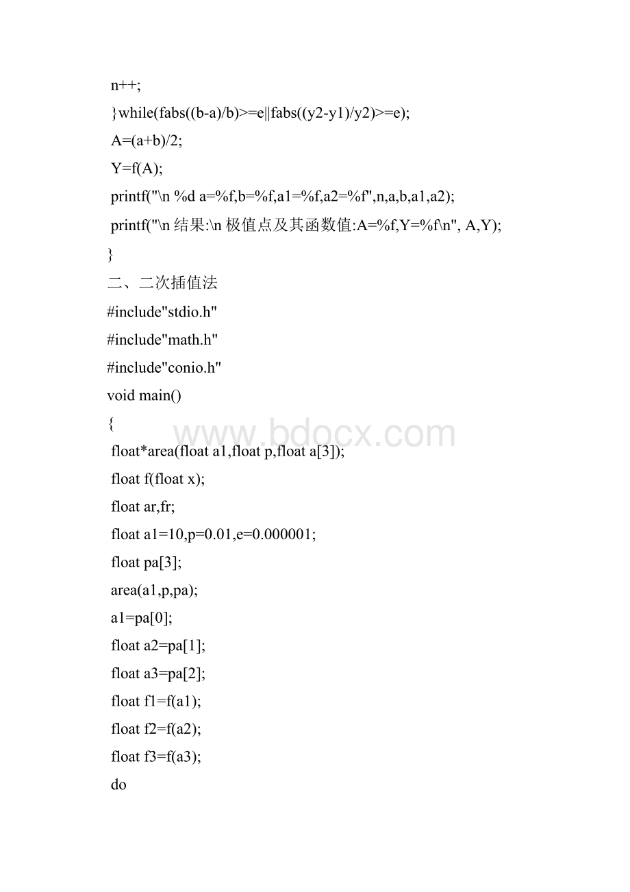 机械优化设计C语言程序Word下载.docx_第3页