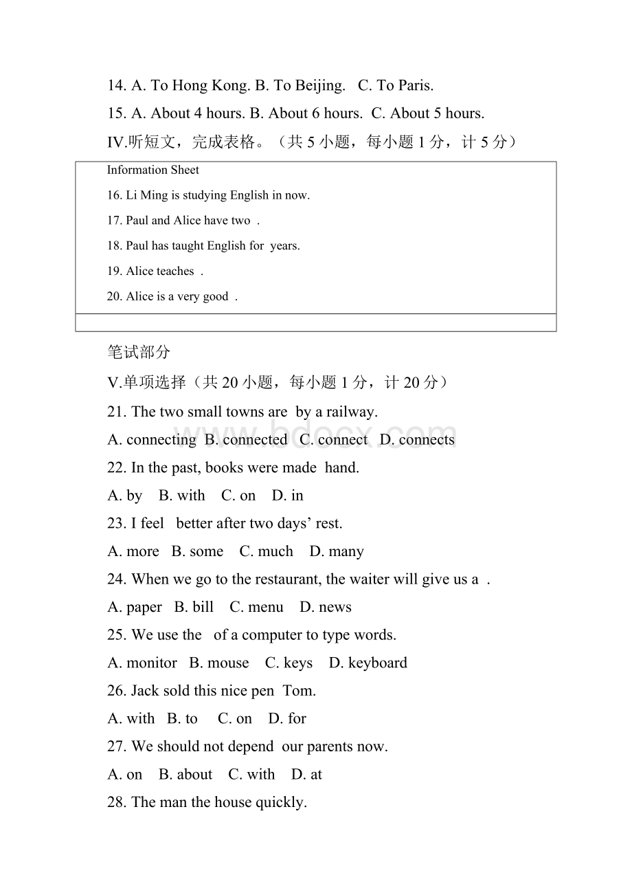 八年级英语下册 unit 4 the internet connects us 检测题 新版冀教版Word下载.docx_第2页