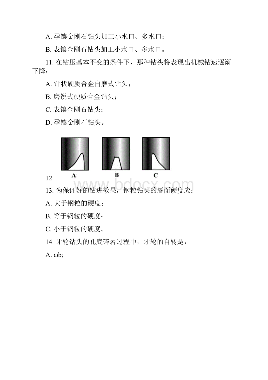 岩土钻掘工程学试题及答案2套.docx_第3页