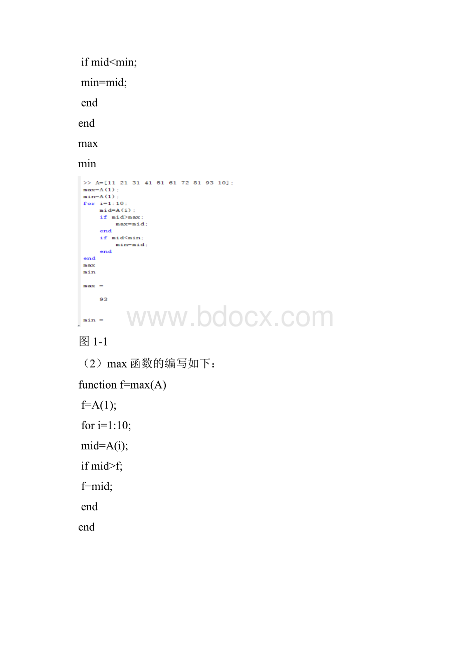 辽工大MATLAB课程设计1Word格式文档下载.docx_第3页