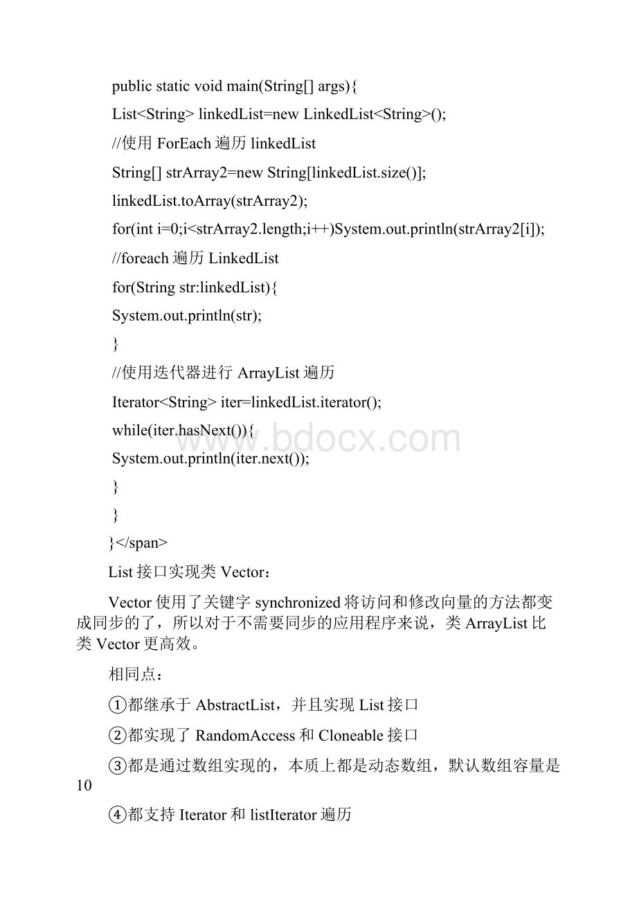 java总结集合框架Word格式文档下载.docx_第3页