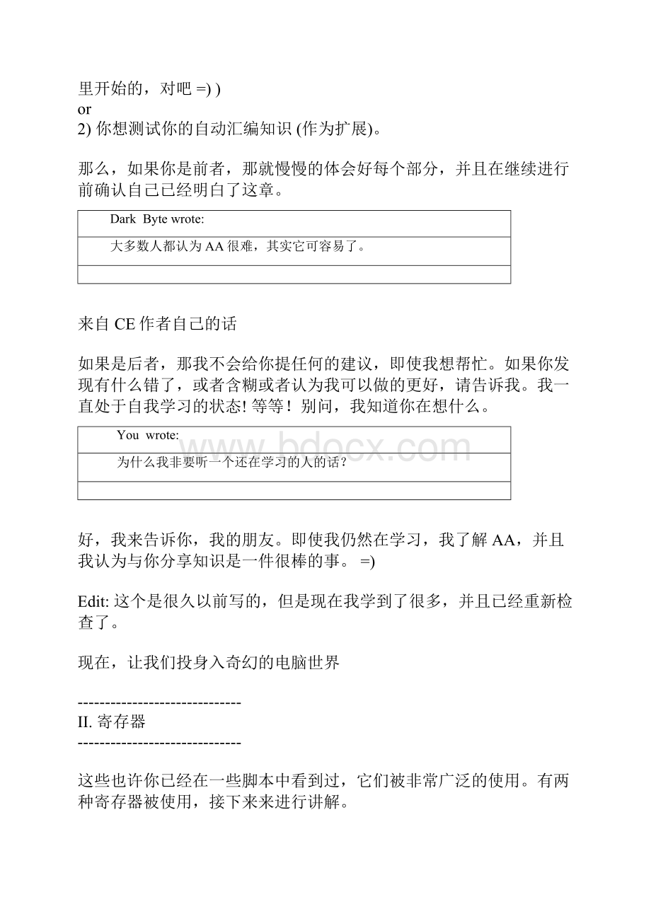 CEAA完整中文 教程.docx_第2页