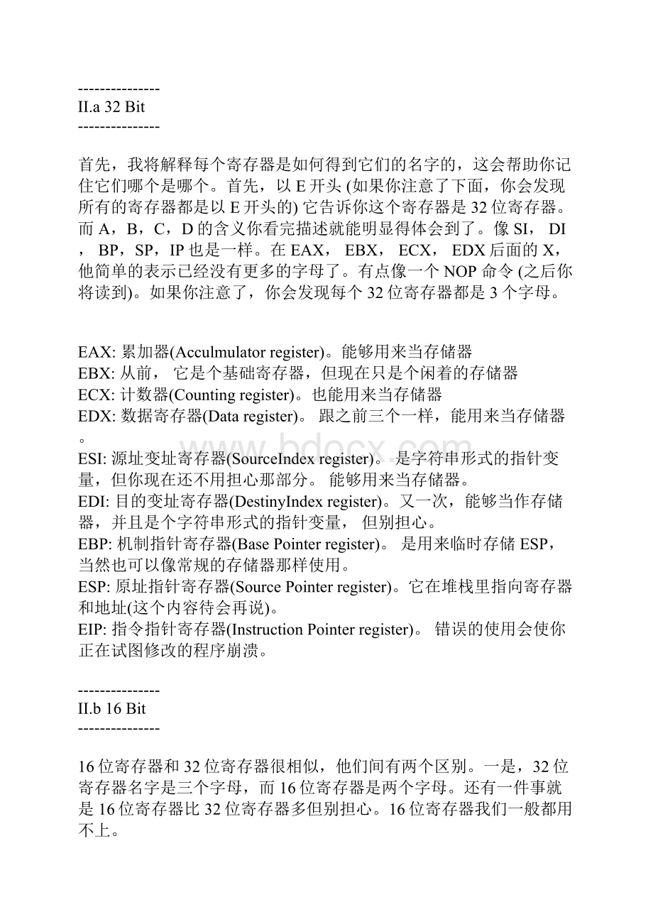 CEAA完整中文 教程.docx_第3页