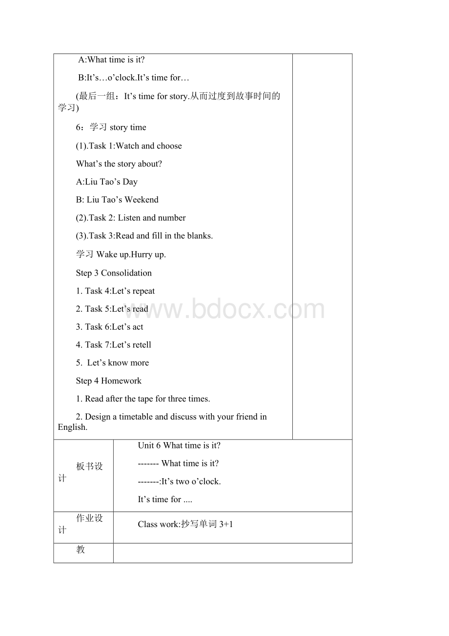 三年级英语下册Unit6whattimeisit教案牛津译林版.docx_第3页