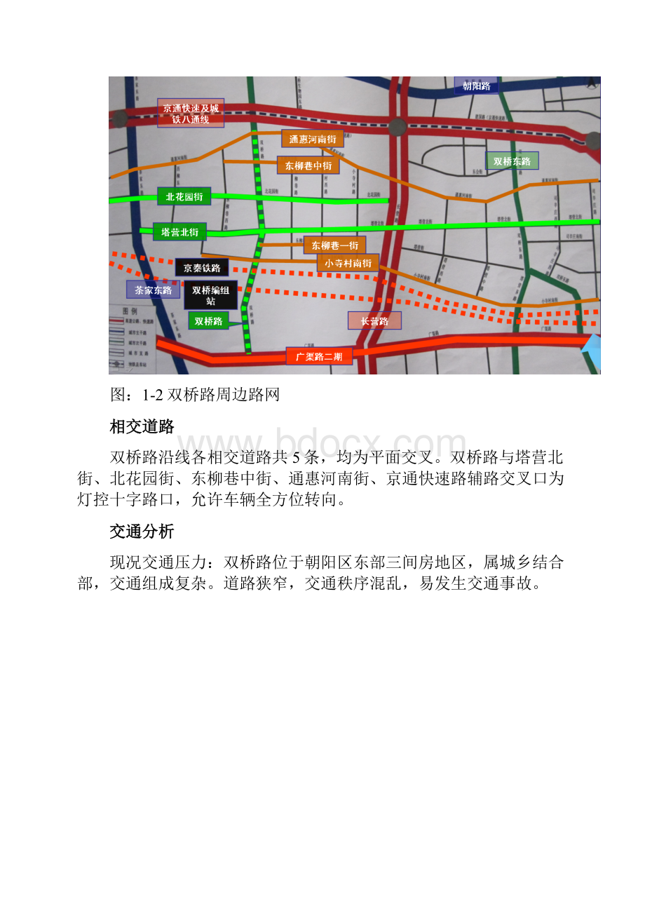 城市道路改建设计项目工程设计方案.docx_第3页