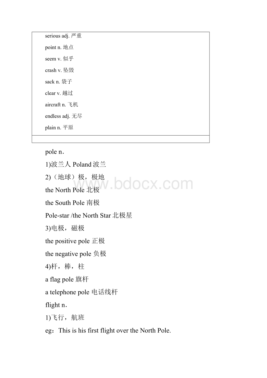 新版新概念英语.docx_第2页