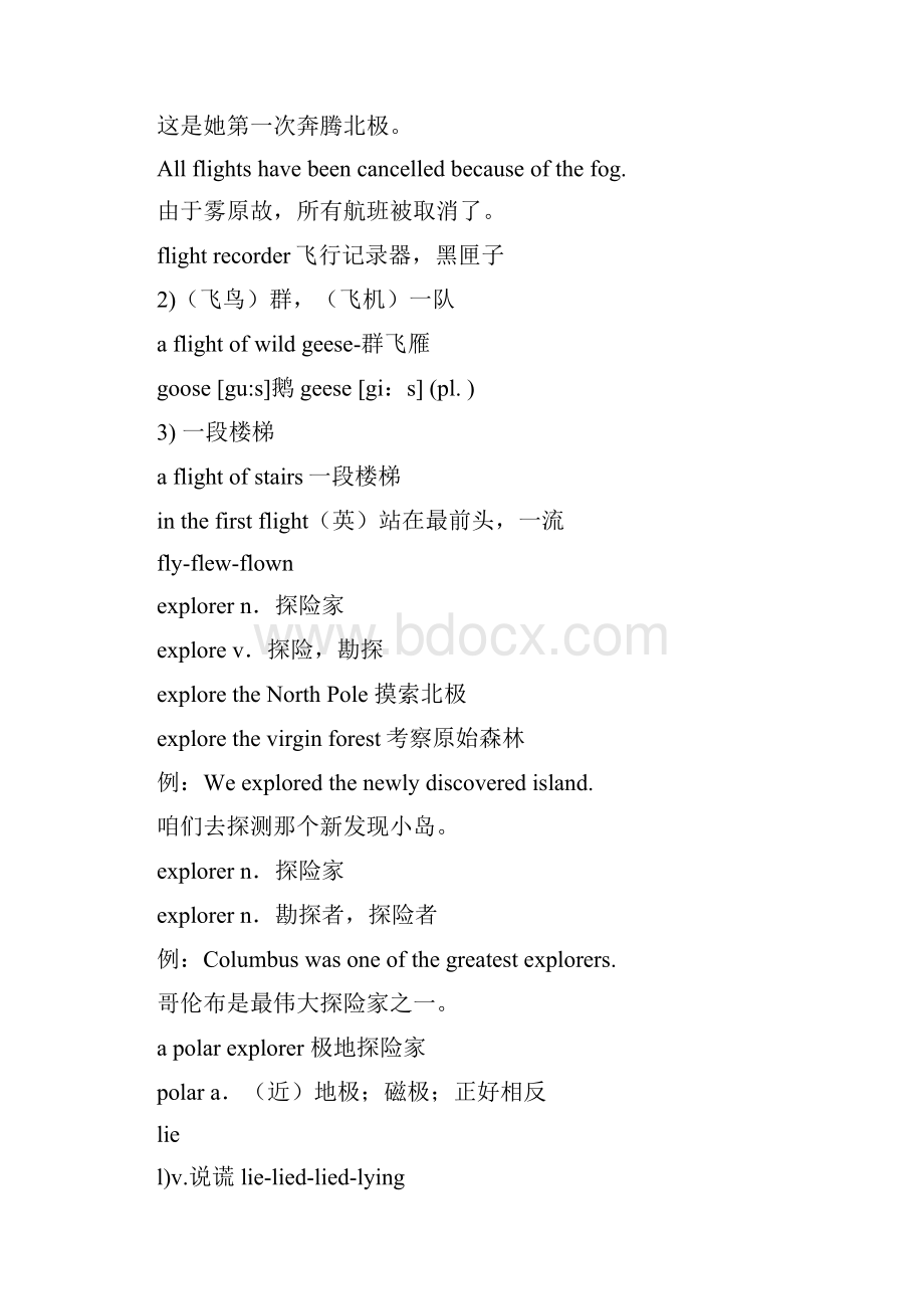 新版新概念英语.docx_第3页